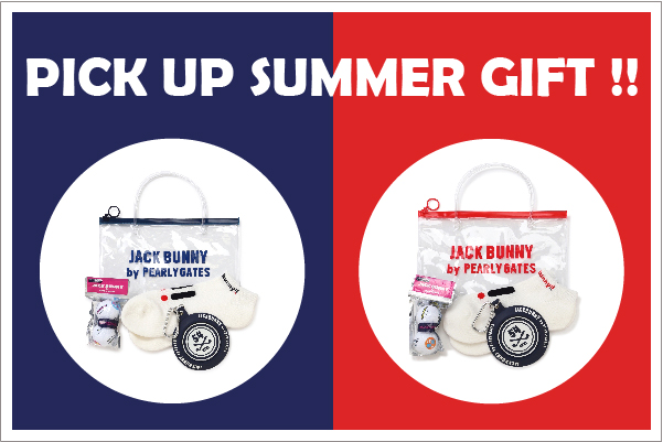 PICK UP SUMMER GIFT!!