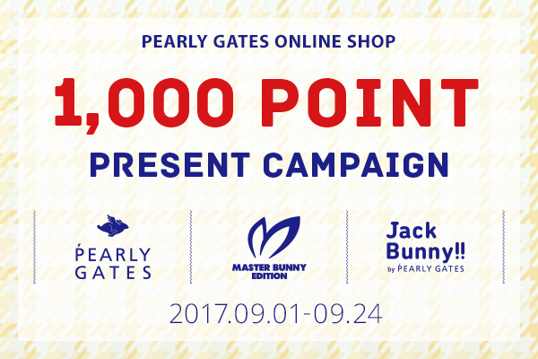 G&S PREMIUM CLUB 新規入会キャンペーン +1000ポイントプレゼント!!