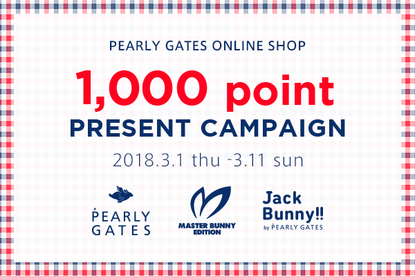 G&S PREMIUM CLUB 新規入会キャンペーン +1000ポイントプレゼント!!