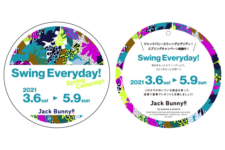 Jack Bunny 春の Swing Everyday キャンペーン開催中 News Jack Bunny