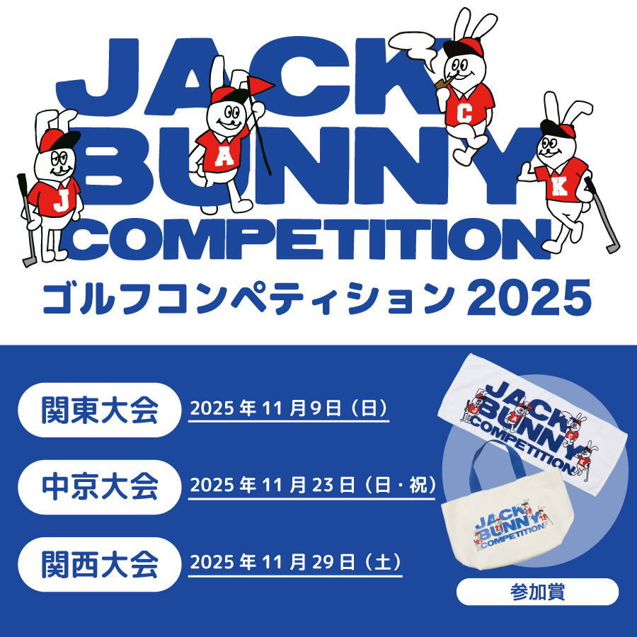 【Jack Bunny!! COMPETITION 2025 エントリースタート!】
